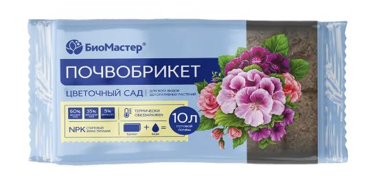 Почвобрикет Цветочный сад, 10л БиоМастер                                                            